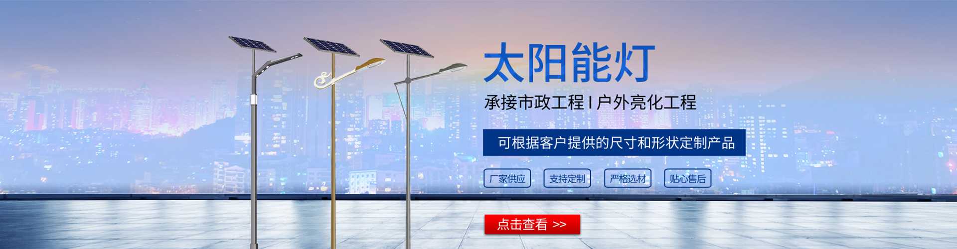大祥区太阳能路灯哪家好